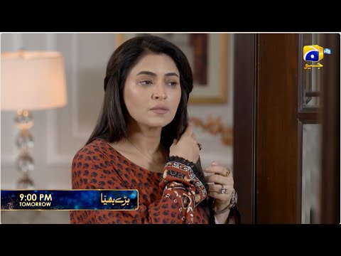 Baray Bhaiya Episode 12 Promo | Tomorrow at 9:00 PM only on Har Pal Geo
