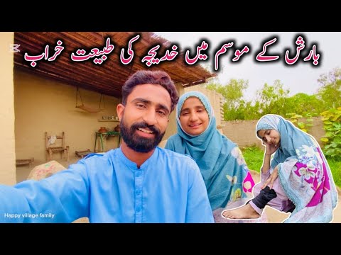 Barish Ke Mausam Mein Main Tabiyat | Village Life Mud House Family Vlogs | Happy Village Family