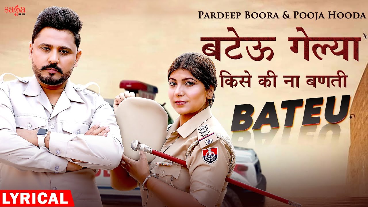 Bateu Gelya Sun Le - Bateu Haryanvi Songs Haryanavi 2022 | Pardeep Boora | Pooja Hooda | Raj Mawar