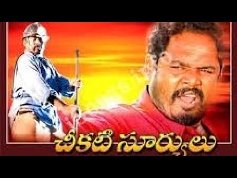 Bavayyo Okkasari Video Song || Chikati Suryudu || R Narayana Murthi