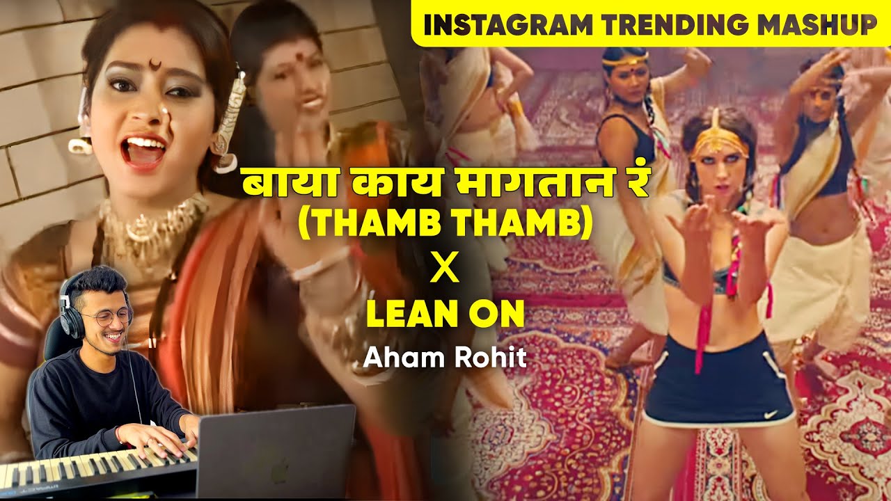 Baya Kai Magtan X Lean On (Thamb Thamb Kaasara) | MASHUP | INSTAGRAM TRENDING | @Aham_Rohit
