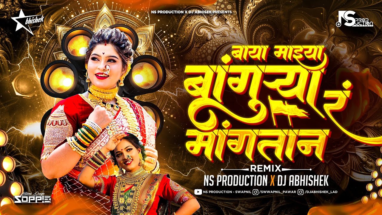 Baya Mazya Bankura Mangta R | Thamb Thamb Kasara | Bangurya Mangtan Go | Marathi Dj Song | NS Abhi