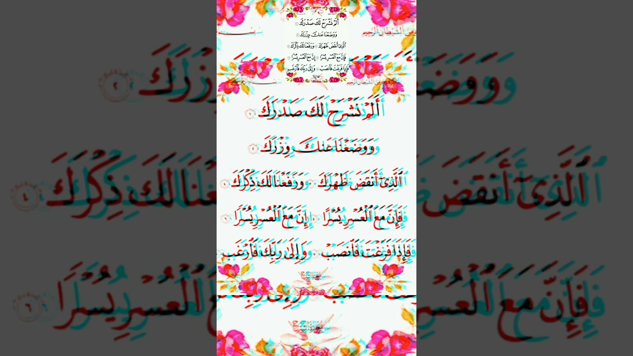 beautiful sorah Quran #foryou #viral #quran