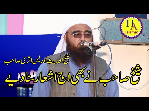Beautifull Ishar By Molana Adrees Asri 2020
