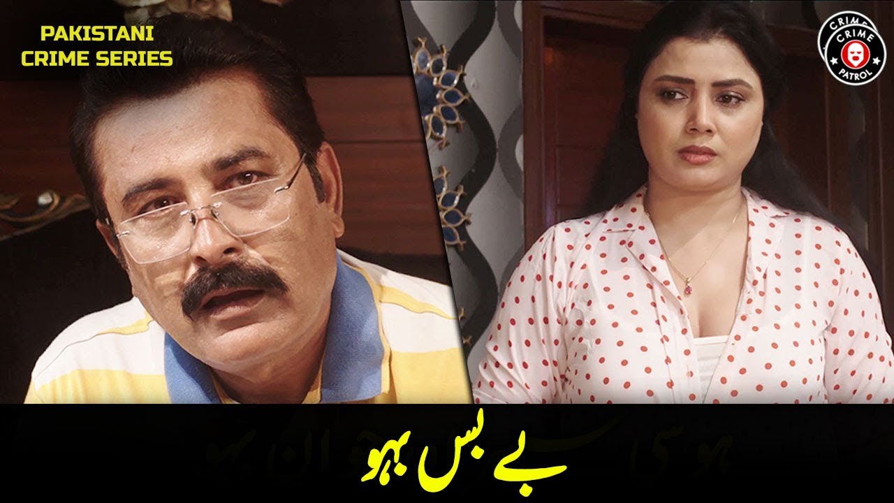 Bebus Bahu | Bay Emaan Clip | Jurm Ka Khel | Crime Patrol | BA2U