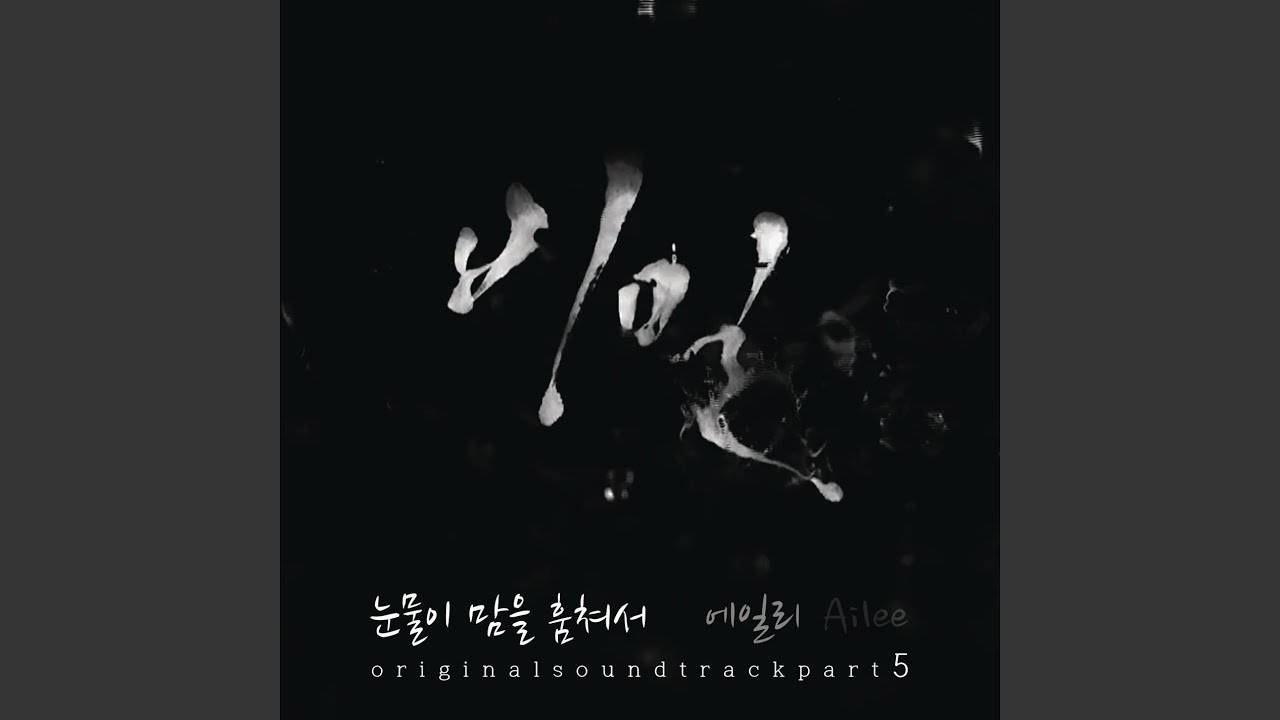 Because of Tears (from 