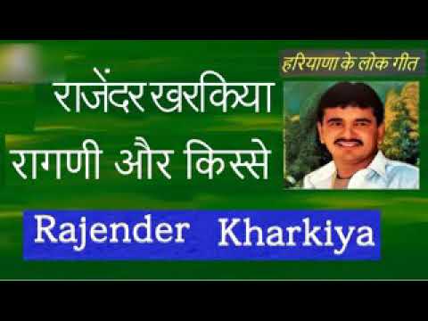 Beer bakaya ghar kunbe ne niyag ja ragni rajender kharkiya