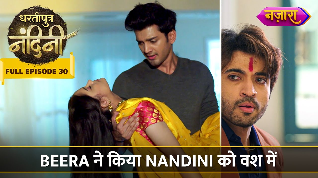Beera Ne Kiya Nandini Ko Apne Vash Mein | FULL EPISODE- 30 | Dhartiputra Nandini | Nazara TV