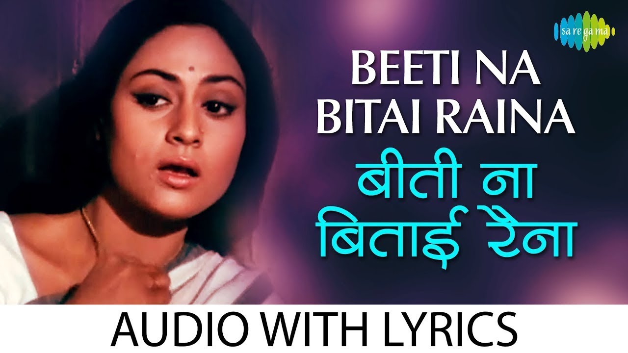 Beeti Na Bitai Raina Lyrical | बीती न बिताई रैना | Bhupinder Singh | Lata Mangeshkar | Parichay