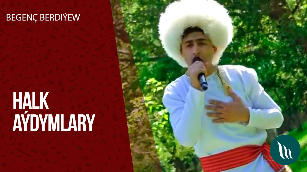 Begenc Berdiyew - Halk aydymlary | 2020