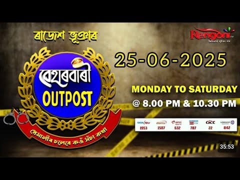 Beharbari Outpost Today Episode 3314 #beharbarioutpost #beharbari_outpost_today_episode #rengonitv