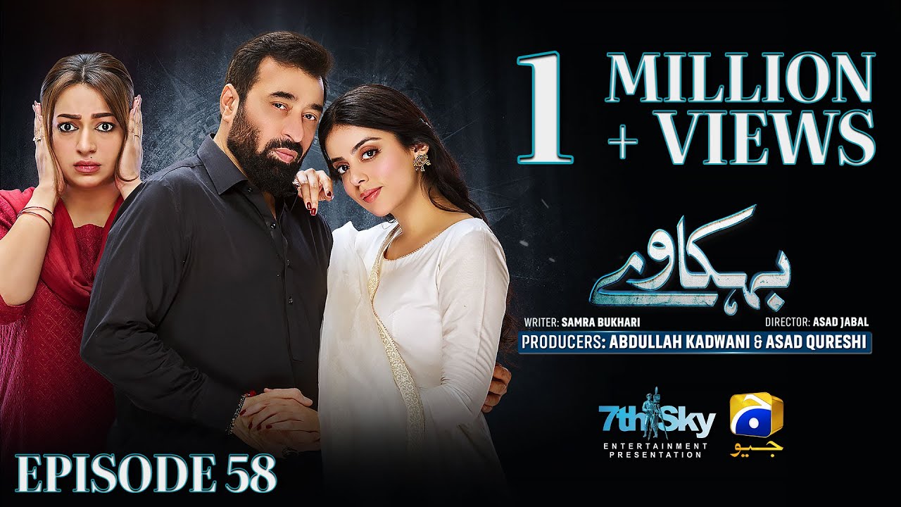 Behkaway Episode 58 - [Eng Sub] - Yashma Gill - Yasir Nawaz - Hiba Ali Khan - 11th June 2025