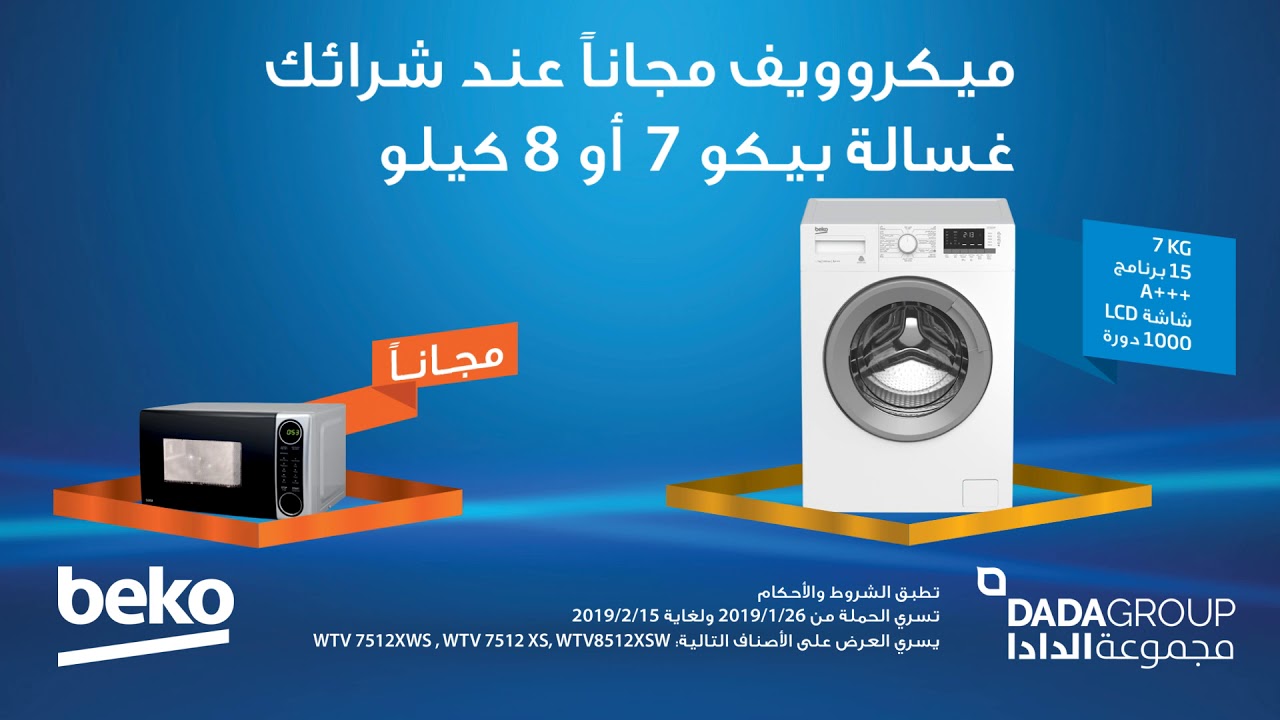 Beko Washing Machine Jordan
