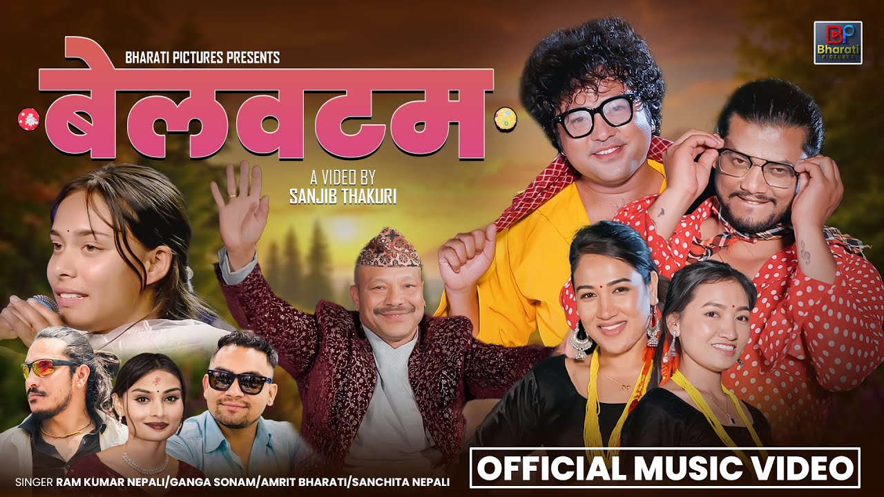 Bellbatam (बेलवटम) By Ramkumar Nepali, Ganga Sonam, Amrit Bharati & Sanchita Nepali - New Song 2025