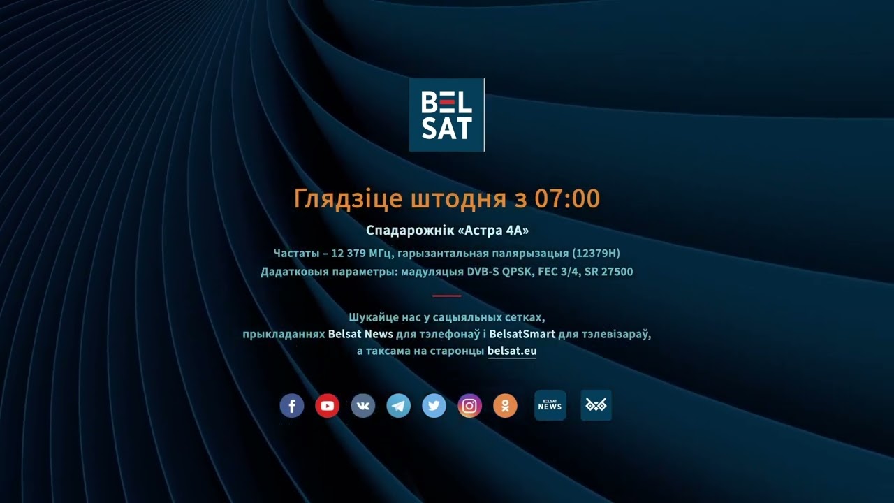 BELSAT - 06-04-2023 - Aнонсы, Заставки, Конец программы