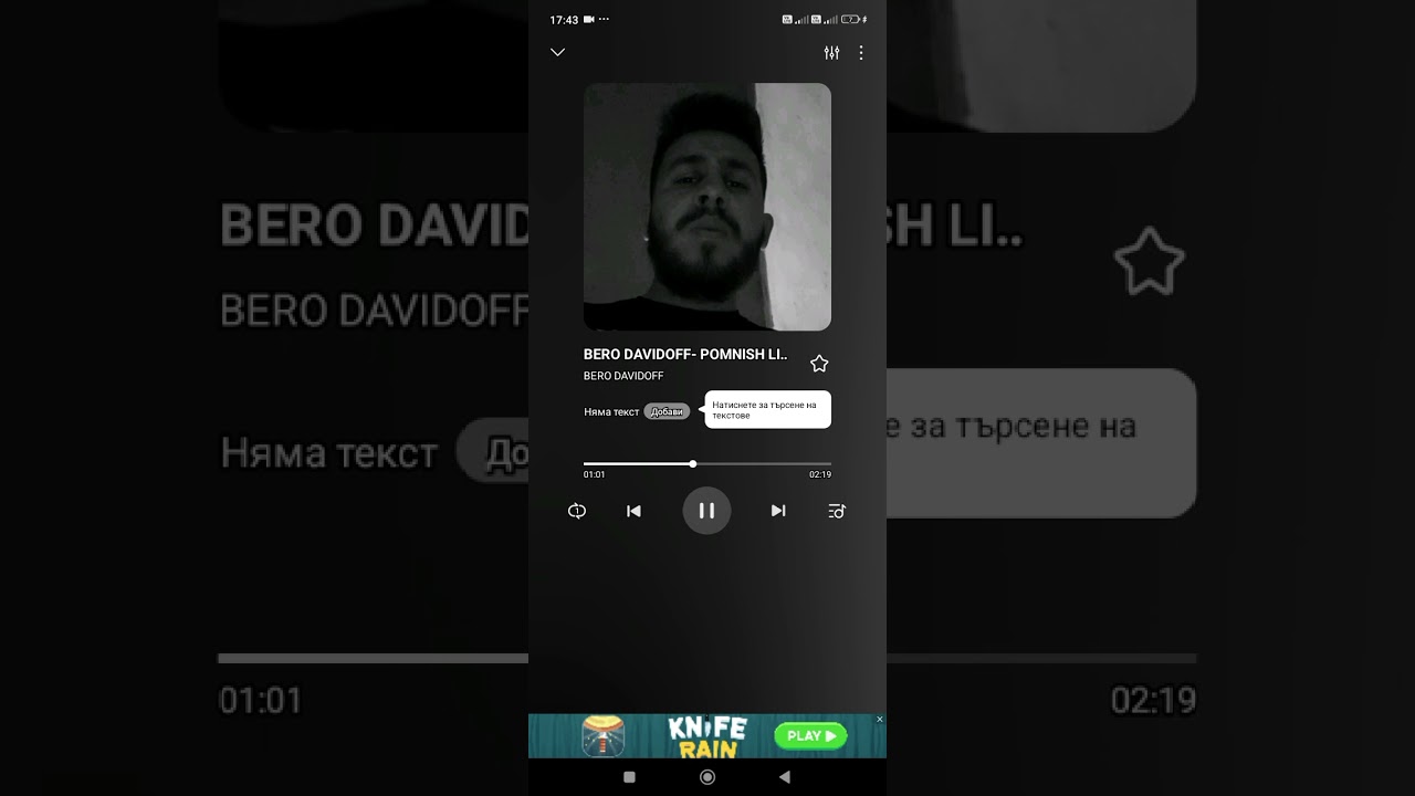 Bero Davidoff - POMNISH LI / Беро Давидов - помниш ли