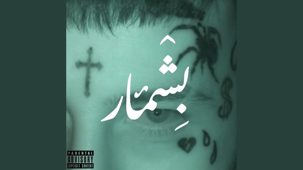 Beshmar