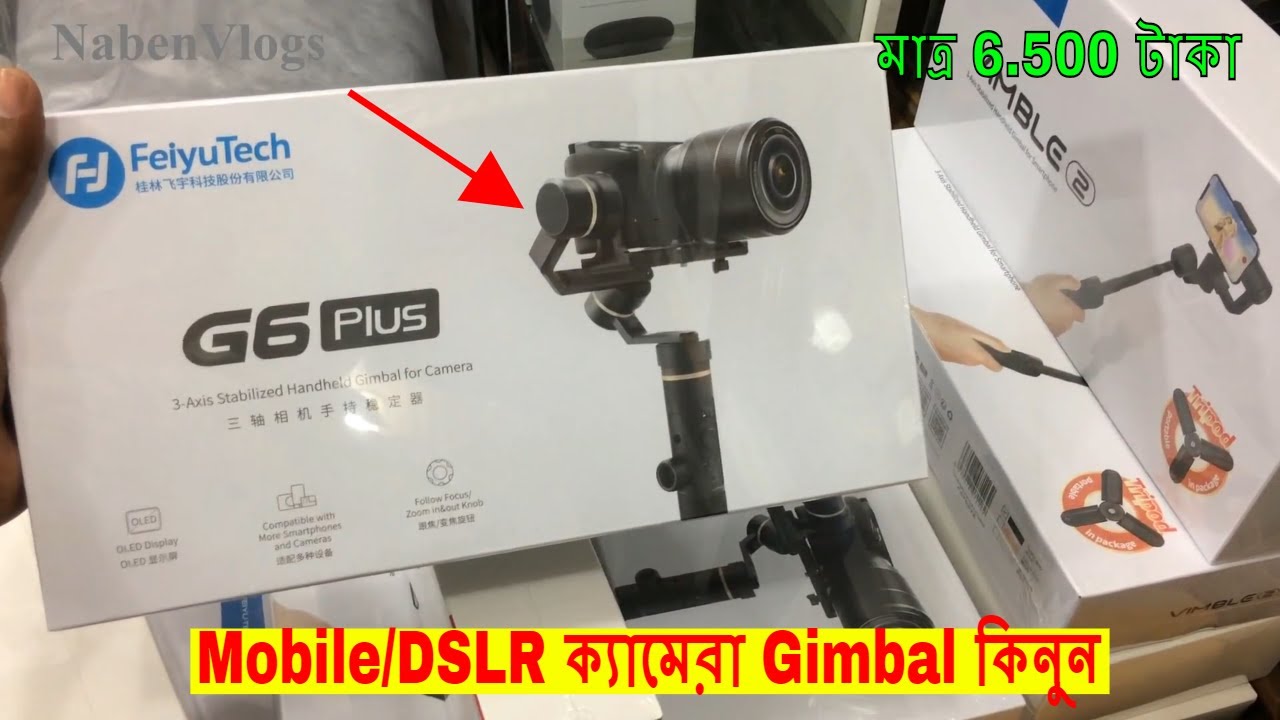 Best Budget 3 Axis Gimbal For Mobile/DSLR & Mirrorless Cameras 🔥 Gimbal VLOG²