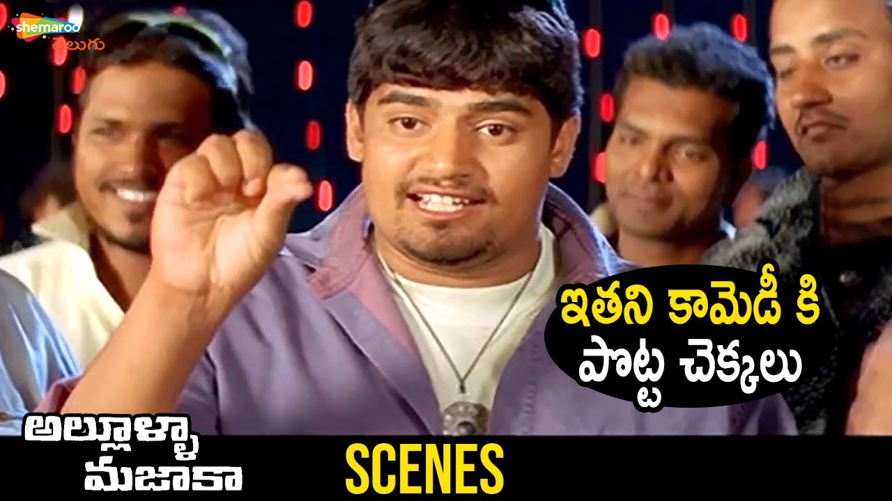 Best Comedy Scene | Allula Majaka Telugu Full Movie | Aziz Nasar | Vandana Gupta | Mast Ali