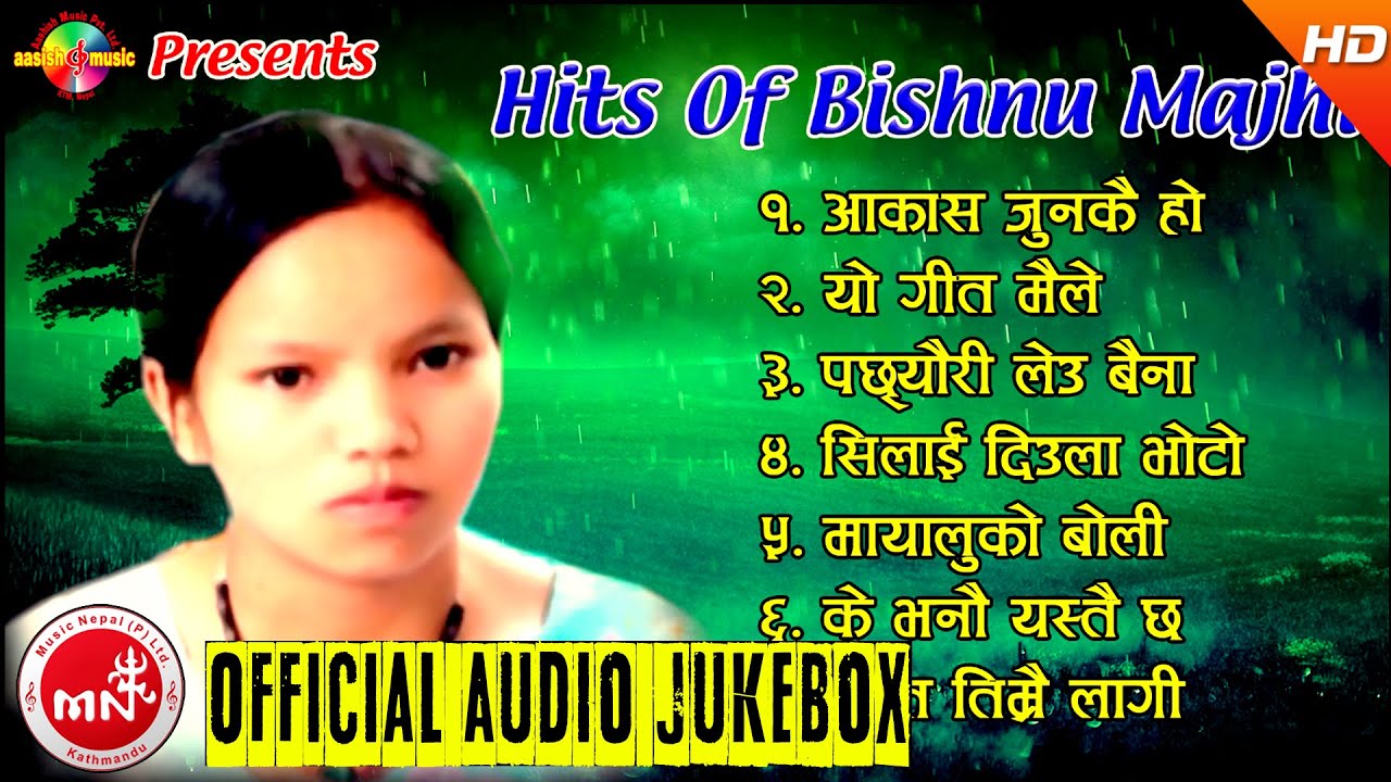 Best Of Bishnu Majhi Hits Songs Collection Audio Jukebox | Aashish Music