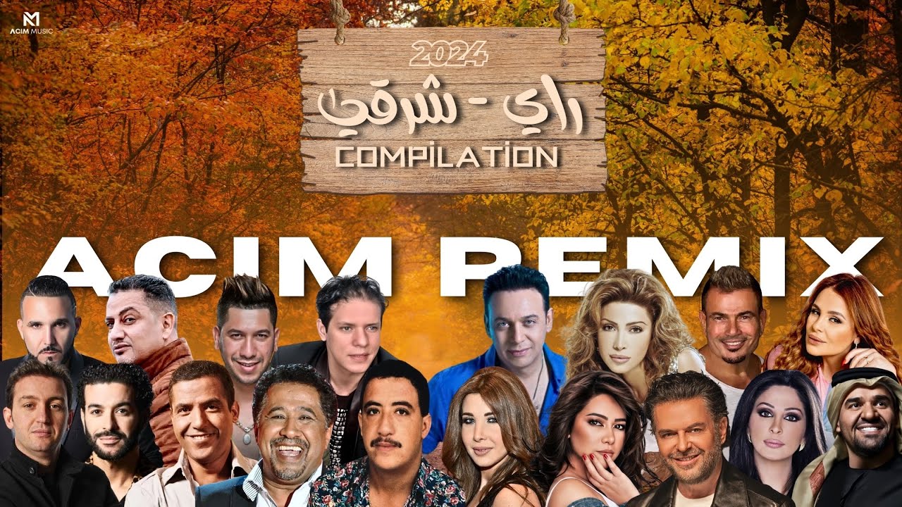 BEST OF RAI ORIENTAL  | راي - شرقي | ( ACIM REMIX ) اجمل الاغاني V.2