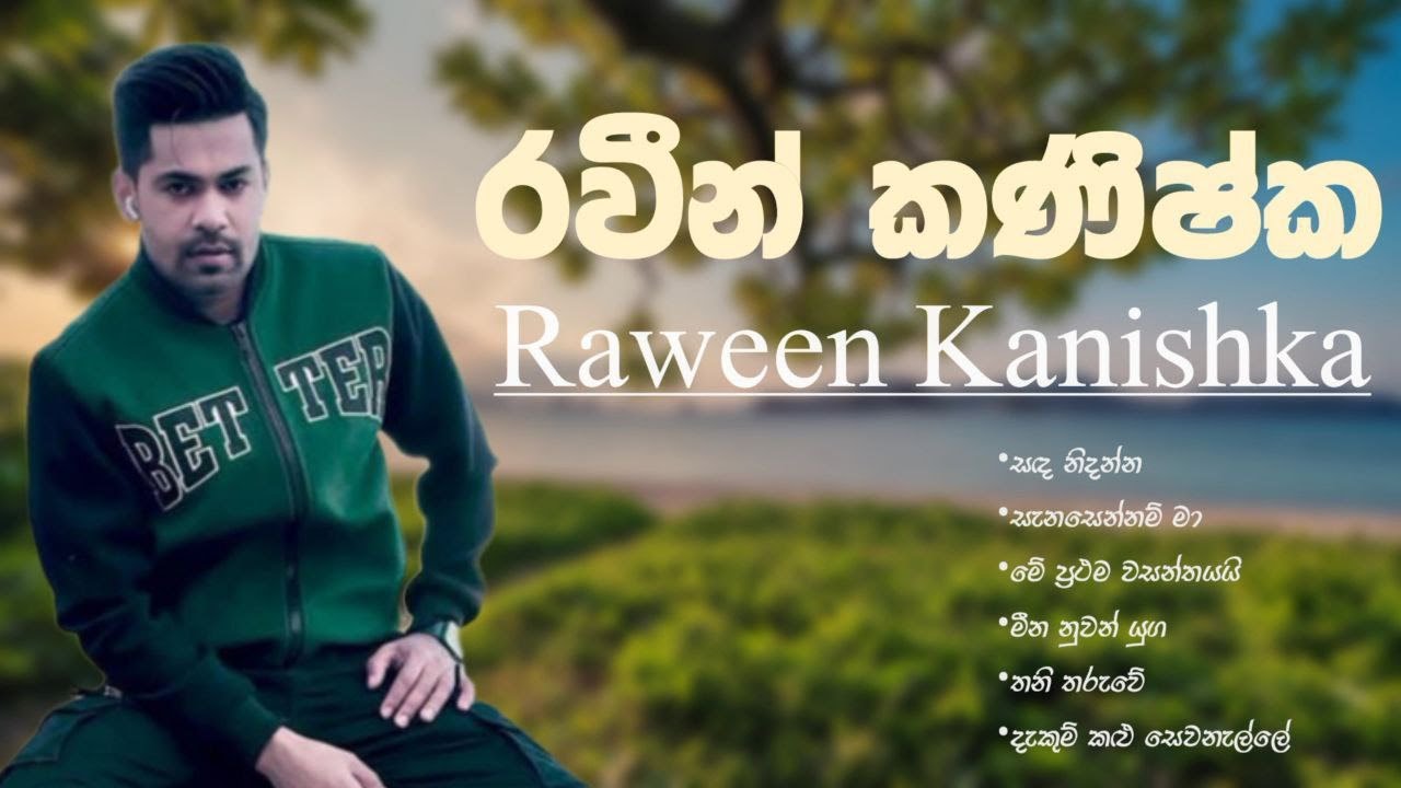 Best Of Raween Kanishka |  නිදහසේ අහන්න සුන්දර ගීත එකතුවක් | Best Sinhala Songs (Slowed Collection)
