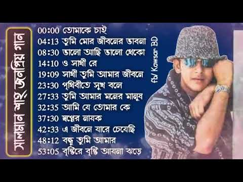 Best of Salman Shah bangla movie songs Bangladeshi Song And Andrew kishore song ,Sabina Yasmin song