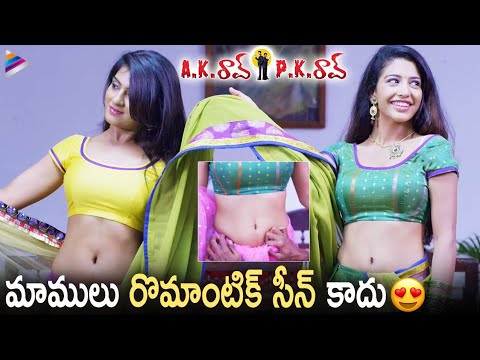 Best Romantic Scene | AK Rao PK Rao Telugu Movie | Daksha Nagarkar | Dhanraj | Thagubothu Ramesh