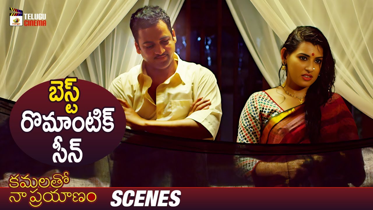 Best Romantic Scene | Kamalatho Naa Prayanam Telugu Movie | Sivaji | Archana | Mango Telugu Cinema
