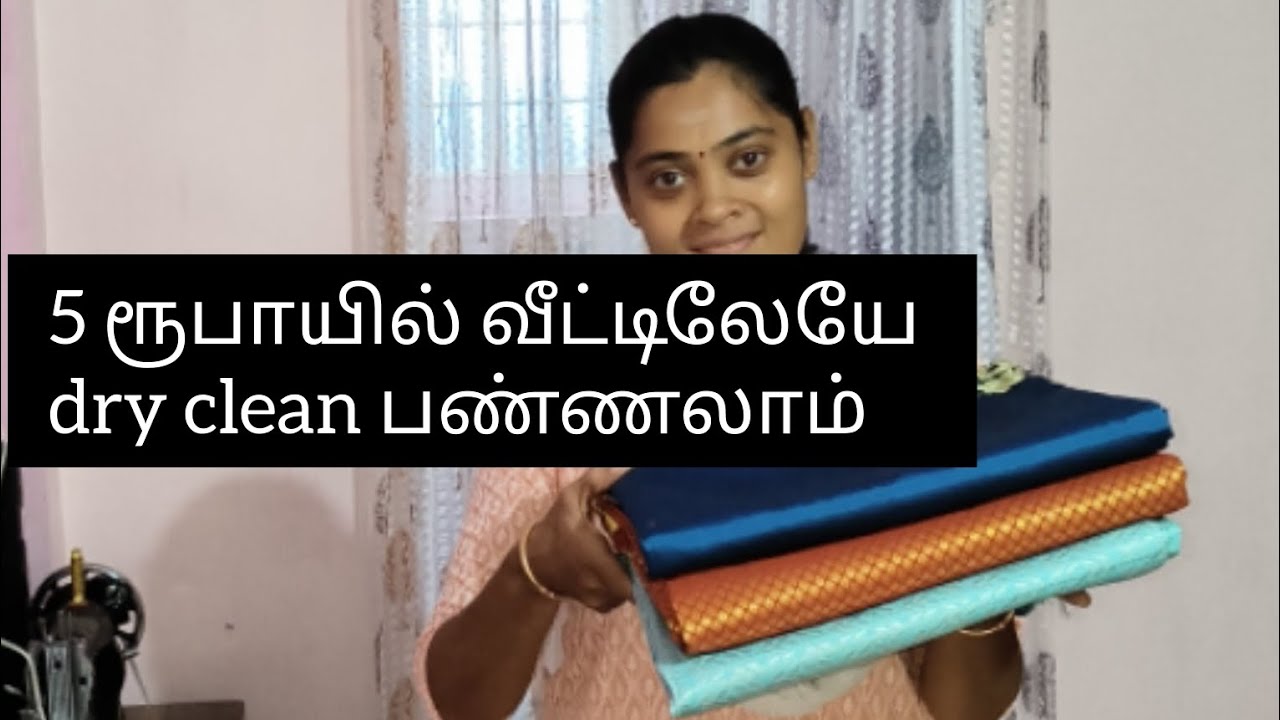 best way to clean silk sarees|how to wash silk saree at home