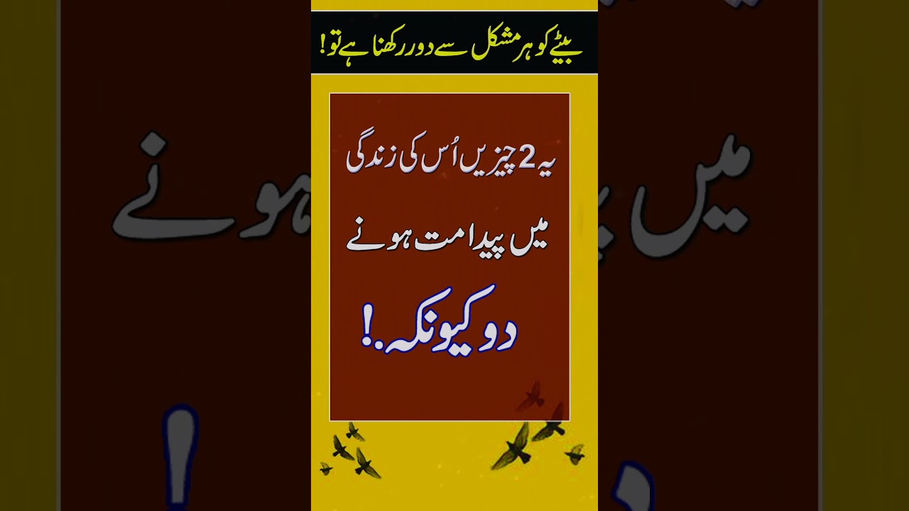 Bety Ko Kamyaab karna or har Mushkel Sy Dor Rakhna || 2 Chezeen Paida mat karo #goldenwordzofficial
