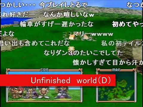 【BGM】 テイルズシリーズフィールド曲集