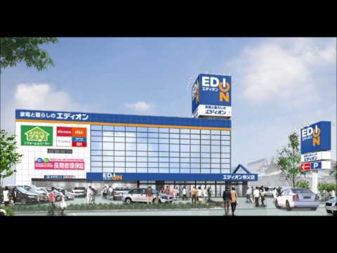 エディオン店内BGM（ロングバージョン）