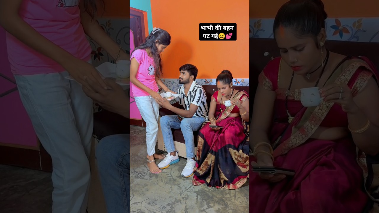 bhabhi ki sister pat gayi 😄💕 #lovestory #love #komaldhamal