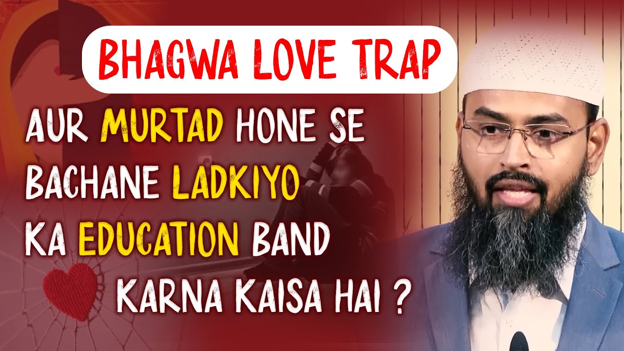 Bhagwa Love Trap Aur Murtad Hone Se Bachane Ladkiyo Ka Education Band Karna Kaisa Hai ? By AFS
