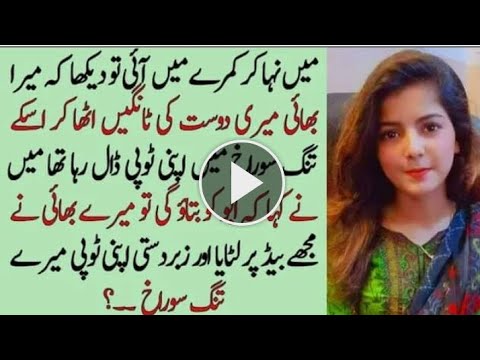Bhai Na Zabardasti Meri La Li Urdu/Hindi X Stroy Hot