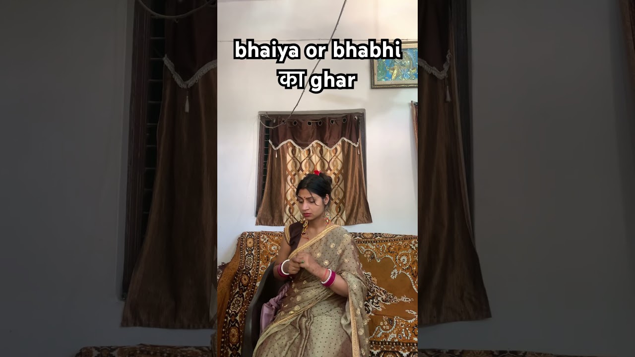 #bhaiya और। bhabhi ka ghar apna नहीं hota #motivation #sasural #viral #youtubeshorts #trendingshorts