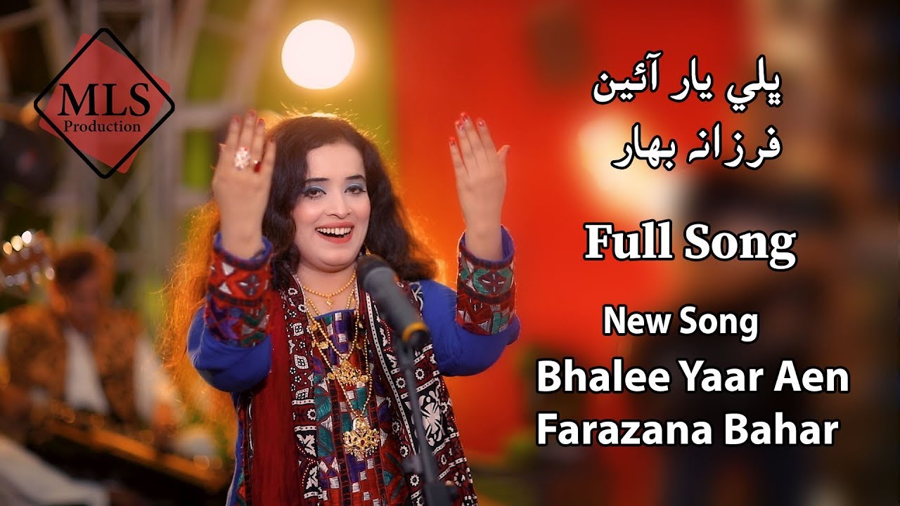 Bhalee Yaar Aen | Farzana Bahar | 2018 | 4K Video | Sindhi Songs