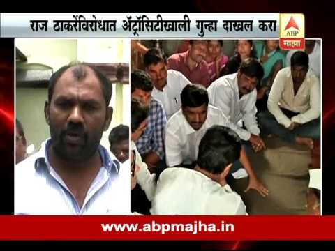Bharip Bahujan Mahasanghs demand for atrocity against Raj Thackeray