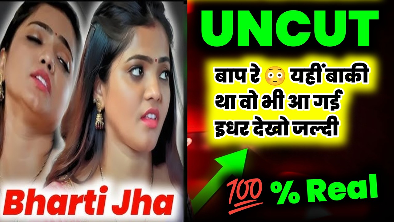 Bharti Jha Unc*t! Bharti Jha gave a mess, this is what I wanted! One More Video Viral OMG 😳