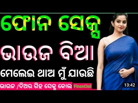 bhauja  diara Kara karai katha