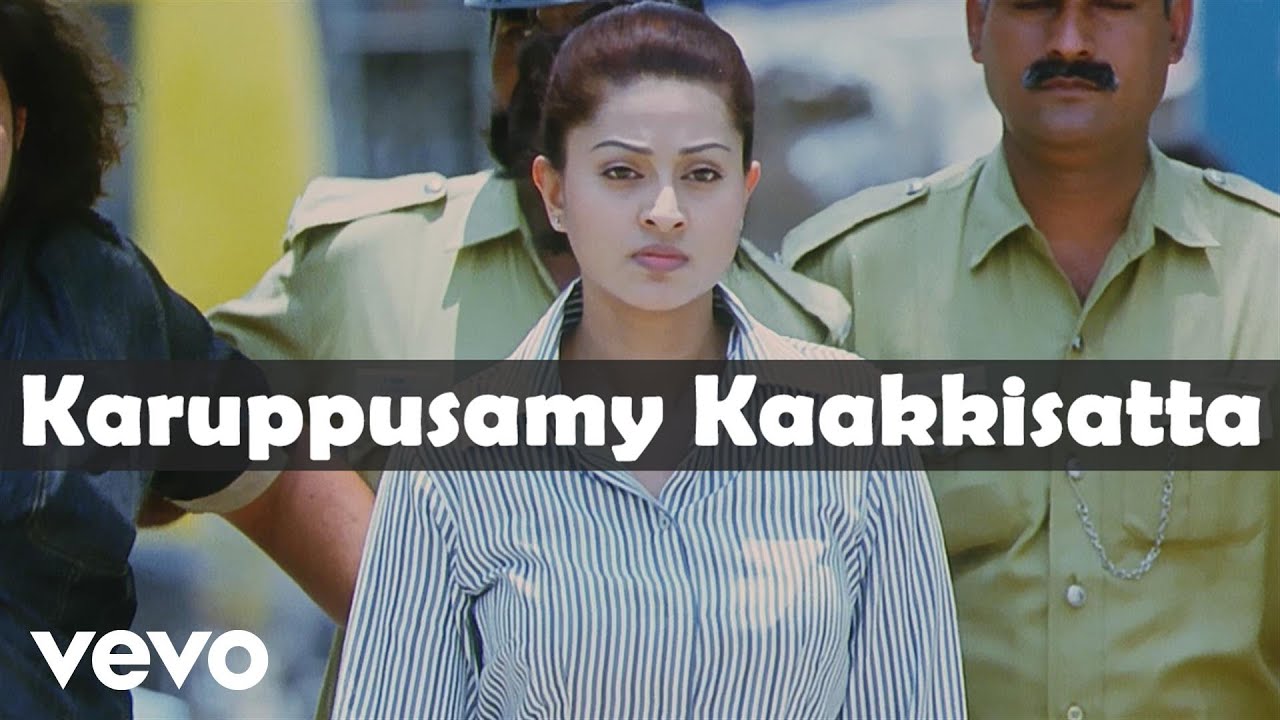 Bhavani - Karuppusamy Kaakkisatta Video | Vivek, Sneha | Dhina