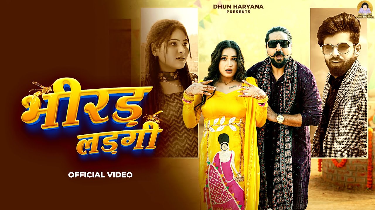 Bhirad Lad gi : Masoom Sharma | Ashu Twinkle | Kay D | Arohi Raghav, New Haryanvi Song Haryanvi 2024