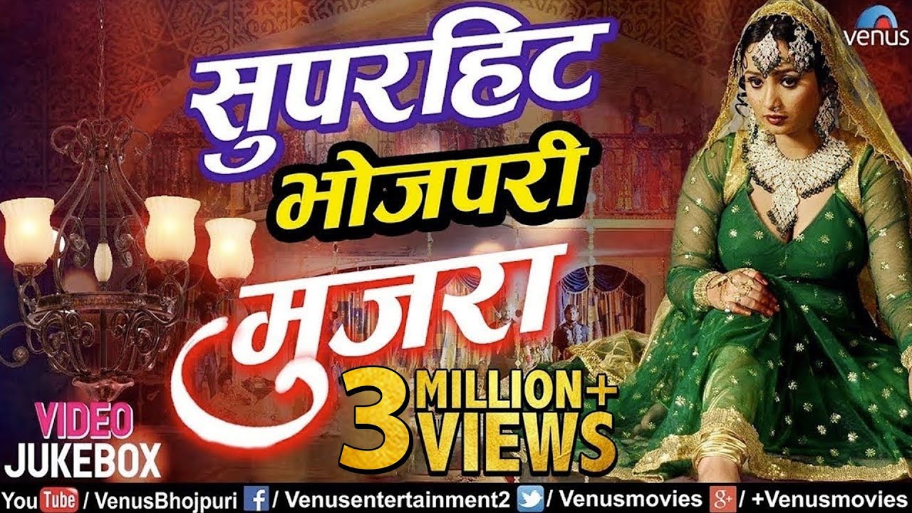 Bhojpuri Mujra Songs | Khesari Lal Yadav | Pawan Singh | JUKEBOX |