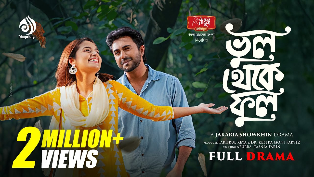 Bhul Theke Ful | ভুল থেকে ফুল | Full Drama | Apurba | Farin | Jakaria Showkhin | Bangla Natok 2025