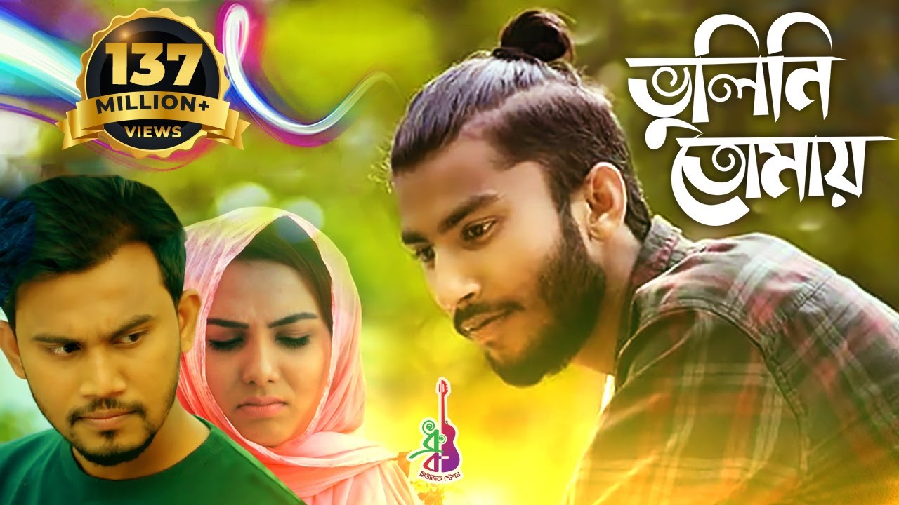 Bhulini Tomay | Jisan Khan Shuvo | Rasel Khan | Zerin Khan | Bangla Song 2019