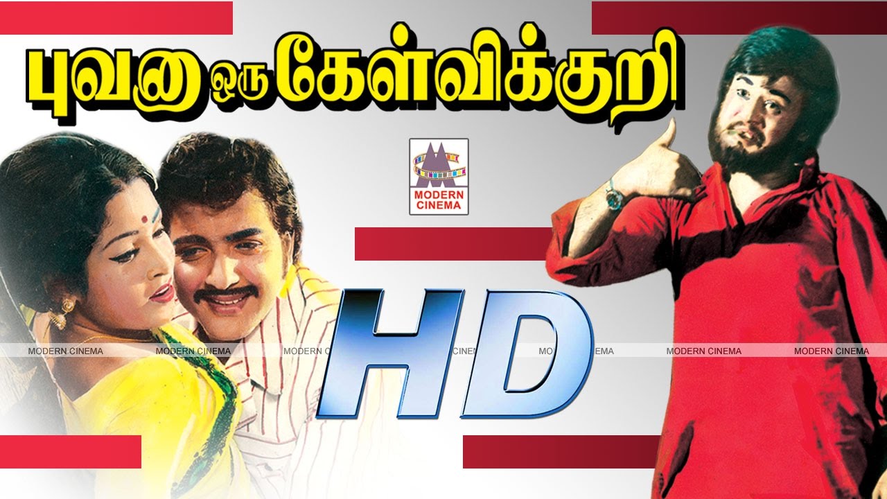Bhuvana Oru Kelvikuri Full Movie புவனா ஒருகேள்விக்குறி ரஜினி சிவகுமார் நடித்த குடும்பசித்திரம்