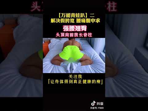 Bài tập thể dục mùa dịch