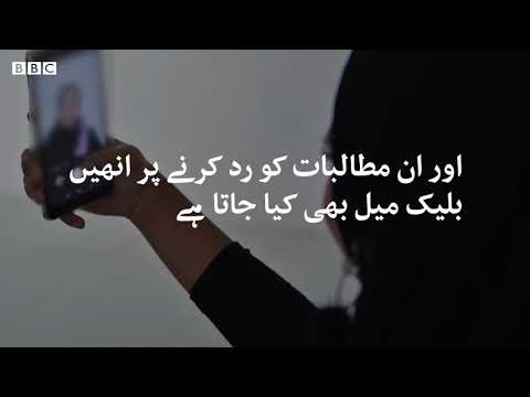 Bigo Live A source of income or a platform of exploitation  BBC URDU 480p