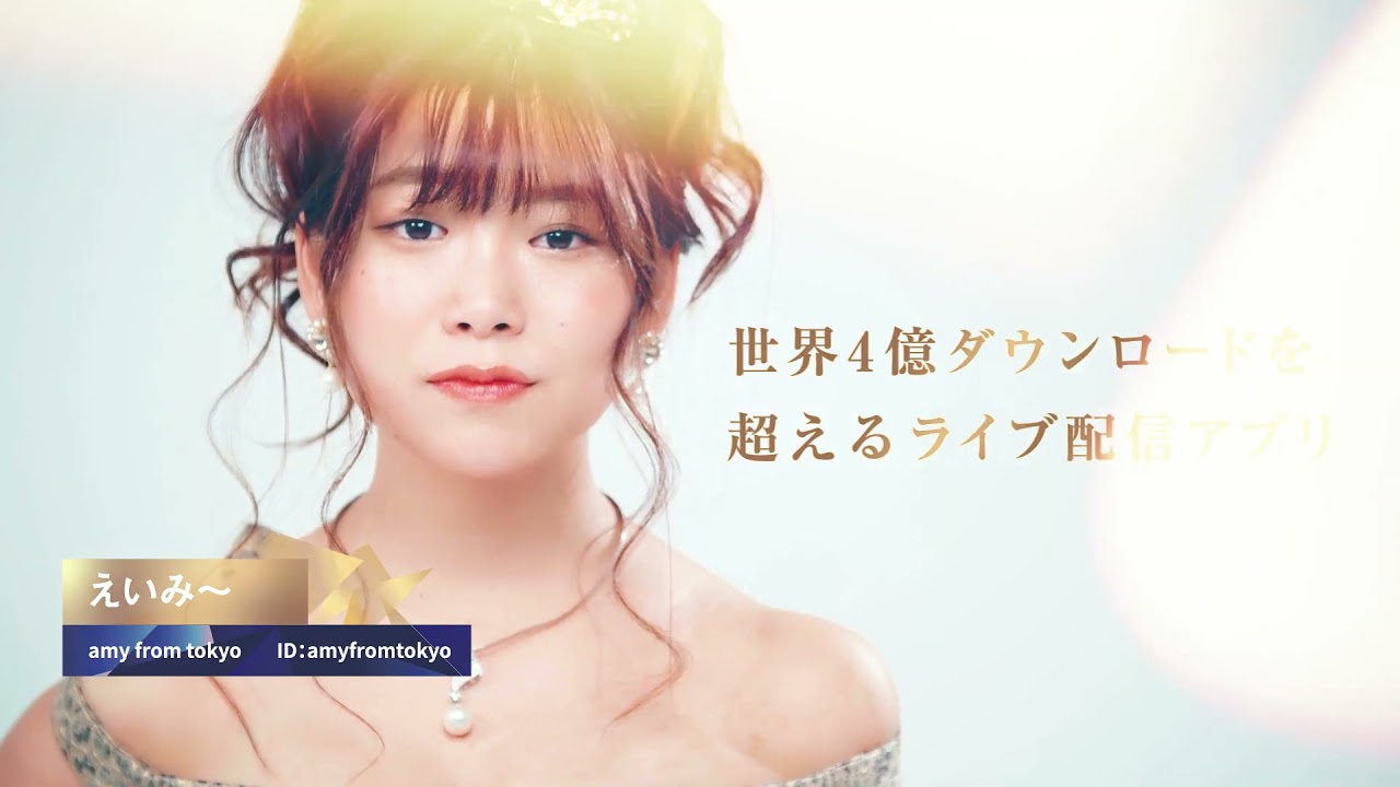 BIGO LIVE Japan - BIGO GALA 2021日本個人戦PR動画公開！